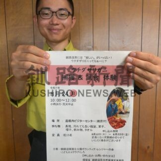 ウチダザリガニ生態知って　２４日に捕獲、試食体験【鶴居村】(2025-08-21)