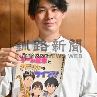 ２４日ゲーム音楽とアニソン披露　釧路市在住の鍵盤楽器奏者・くるぎさんライブ、コスプレも【釧路市】(2025-08-22)