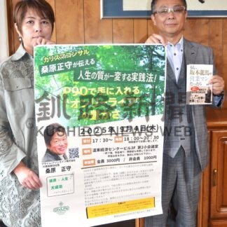 コンサルタントの桑原氏が４日にセミナー【釧路市】(2025-08-26)