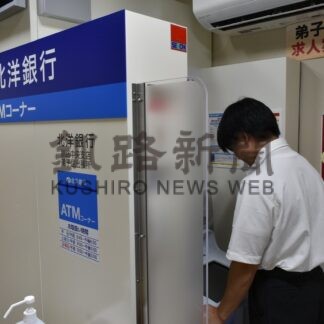 弟子屈郵便局にＡＴＭ設置　北洋銀、土日、休日も利用可能に【弟子屈町】(2025-08-27)