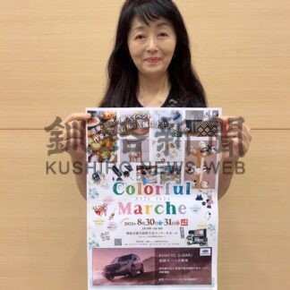 １５０店舗集結多彩に　あすからカラフル・マルシェ【釧路市】(2025-08-29)