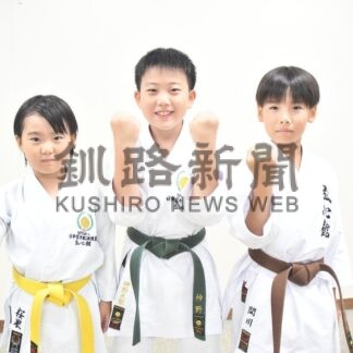 釧路弘心館３人　全国へ小学空手　「日本一を目指す」【釧路市】(2025-09-02)