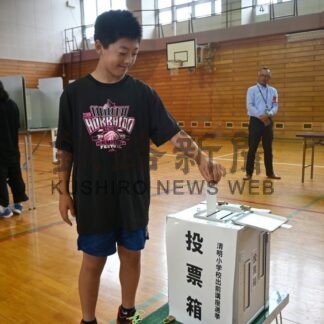 模擬投票　選挙に理解釧路市選管　清明小で出前講座【釧路市】(2025-09-02)