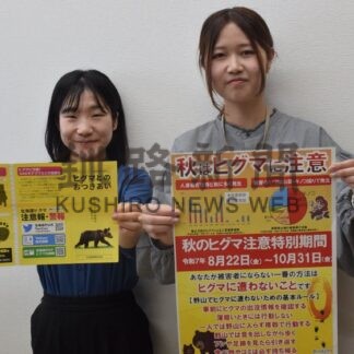 ヒグマを畏れよ～共生、対策への道しるべ㊤　情報確認、ルール順守を(2025-09-05)