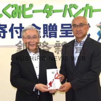 学習教材購入へ２５万円　釧路信組などラポールくしろに寄付【釧路市】(2025-09-05)