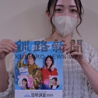 国勢調査２０日から調査票配布　ネット回答率向上に期待【釧路市】(2025-09-07)