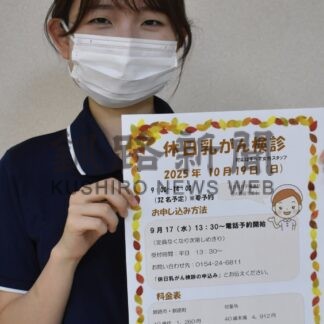 来月１９日休日乳がん検診　道東勤医協釧路協立病院、１７日から受け付け【釧路市】(2025-09-09)