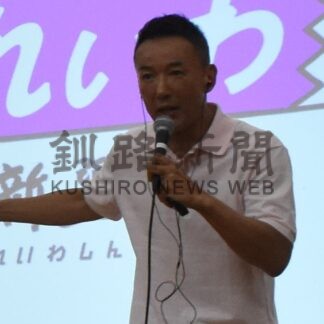 地元支援者らと交流　れいわ山本代表が集会【釧路市】(2025-09-09)