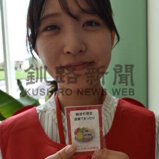 列車やマスコットデザイン　標茶、鶴居社協　赤い羽根バッジ製作【標茶、鶴居】_1(2025-09-11)