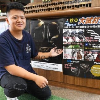 各種メーカー豊富　最大５３％割引も　７２ゴルフショップ　１３日から秋季セール【釧路市】(2025-09-11)