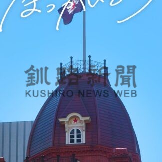 道、新デジタル広報紙を開設　映像、音声で身近に【札幌市】(2025-09-12)