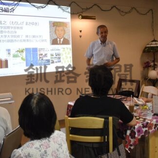長期滞在者と市民交流　阪南大の森重教授講演、研究成果を披露【釧路市】(2025-09-13)
