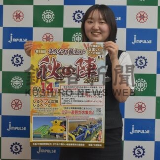 エアー遊具充実、新企画も　きょうまちなか賑わい秋の陣【中標津町】(2025-09-14)