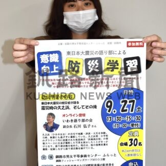 東日本大震災語り部が講演　釧路で２７日防災学習【釧路市】(2025-09-20)