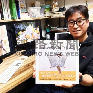 道内のかわいい小動物見て　釧路在住佐藤さん、来月３日写真集発売【釧路市】(2025-09-22)
