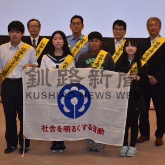 「いじめ防止」「交通安全」　厚岸の児童生徒　社明運動で宣言【厚岸町】(2025-09-23)