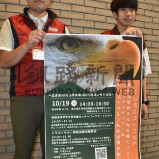 来月１９日バックヤードツアー＆保護地観察会　釧路湿原 改めて考えて　実行委が参加呼び掛け【釧路市】(2025-09-23)