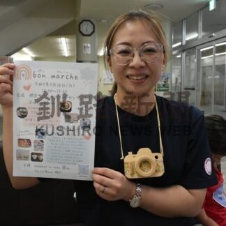 手作り品やグルメ集合　標茶で２８日にマルシェ【標茶町】(2025-09-25)