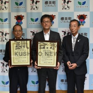 住民センターにエアコン寄贈　氣仙、瀬山さん桜町内会に恩返し【標茶町】(2025-09-29)