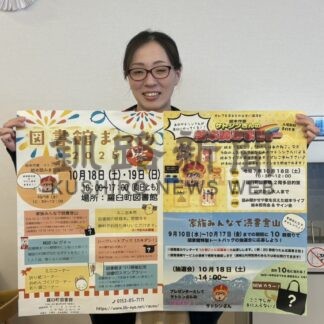 羅臼町図書館が初イベント　１８、１９日　絵本作家「サトシン」さん招き【羅臼町】(2025-10-05)