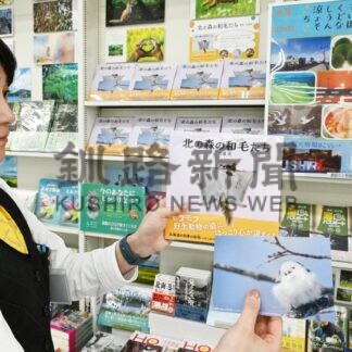 野生の小動物生き生き　「北の森の和毛たち」佐藤さん初の写真集【釧路市】(2025-10-05)
