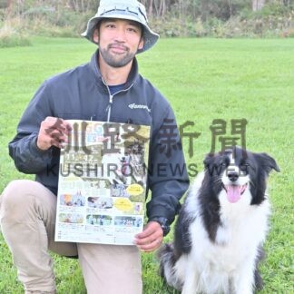 釧路初の大規模ペットイベント　１１、１２日　アトラクションなど多彩【釧路市】(2025-10-06)