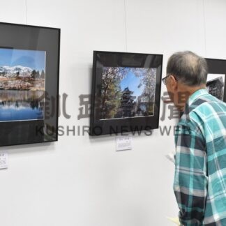 会員の力作２４点並ぶ　フォトサークル・ウィングが作品展【釧路市】(2025-10-08)