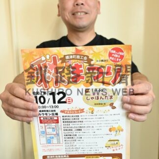 買い物と食事楽しんで　標津町商工会　１２日に秋まつり【標津町】(2025-10-09)