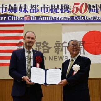 根室市長「絆一層深める」　姉妹都市提携５０周年で米国・シトカ市共同宣言【根室市】(2025-10-14)