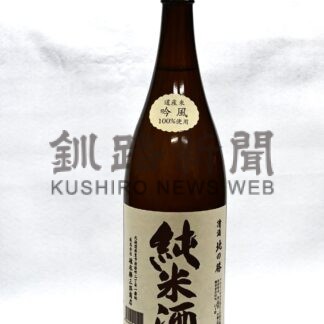 あす北の勝純米酒蔵出し　碓氷勝三郎商店、味わい深い淡麗辛口【根室市】(2025-10-15)