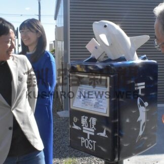 シャチポスト利用を　知床ネイチャークルーズ、郵便局に寄贈【羅臼町】(2025-10-16)