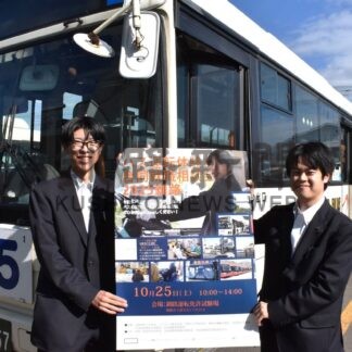 ２５日にバス運転体験会　労働条件など個別相談も【釧路市】(2025-10-18)