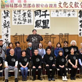 黒部市から文化交歓団来根　姉妹都市、同好の交流深める【根室市】(2025-10-19)