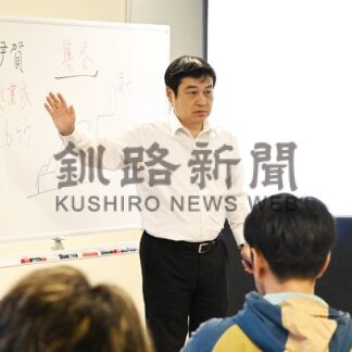 経営課題の解決へ　日本公庫釧路支店 事業向けセミナー【釧路市】(2025-10-21)