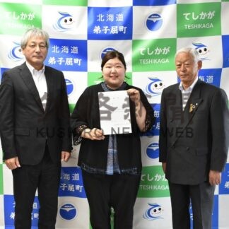 保育教諭に大橋さん着任　町初の企業研修型で地域おこし協力隊に【弟子屈町】(2025-10-26)