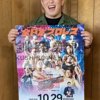 全日本プロレス 2９日来釧　釧路出身、長尾選手の追悼大会【釧路市】(2025-10-26)