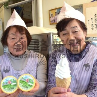 音別のアイスクリーム店今月末で閉店　佐々木さん、山崎さん「本当に感謝」【釧路市】(2025-10-26)