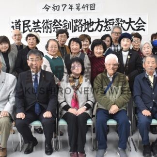 市民短歌大会、秋野さん１位【釧路市】(2025-10-27)