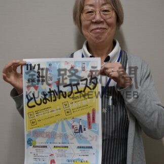 本の催し盛りだくさん　１日からとしょかんフェスタ【釧路市】(2025-10-29)