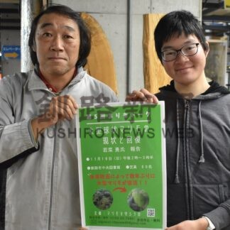 釧路のマリモ 現状を知って　１６日、イベント【釧路市】(2025-10-29)