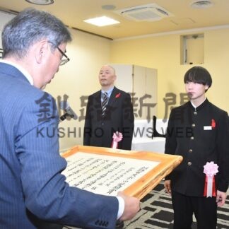 鳥中アイホ部を表彰　釧路市スポーツ奨励賞授賞式【釧路市】(2025-10-30)