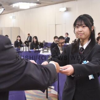 努力たたえ贈呈式　釧新教育活動賞、奨学賞に小学２校、高校生２１人【釧路市】(2025-11-03)