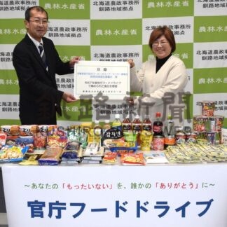 不要食品 必要な人へ　官庁フードドライブ 合同庁舎関係機関協力【釧路市】(2025-11-05)