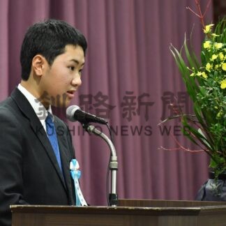 学校、生徒の活躍たたえる　釧新教育活動賞、奨学賞贈呈式【釧路市】_3(2025-11-05)