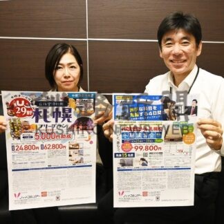 根室管内の若者を応援　ＪＡＬ、２プラン販売　札幌での冬期講習会や受験に【釧路市】(2025-11-07)