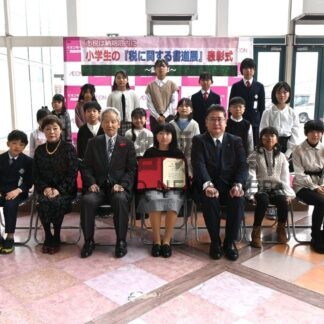 芝さん（鳥取小４年）最優秀　小学生税の書道の表彰【釧路市】(2025-11-11)