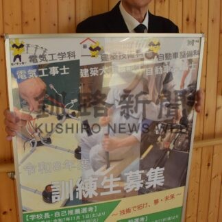 ２６年度訓練生を募集　MONOテク釧路【釧路市】(2025-11-12)