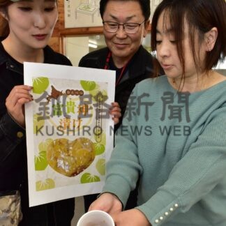 音別のフキ おいしさ知って　企業や地域住民、レシピや商品開発に励む【釧路市】_1(2025-11-15)