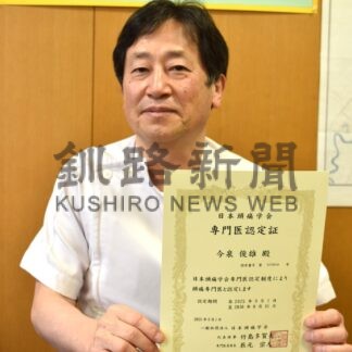 市立釧路総合病院医師　今泉俊雄さん【釧路市】(2025-11-16)