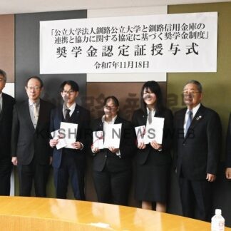 公立大生３人に奨学金　認定証授与式、釧路信金「活躍を心から期待」【釧路市】(2025-11-19)